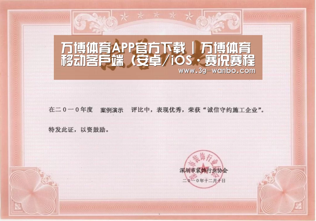 荣誉证书二(图1)